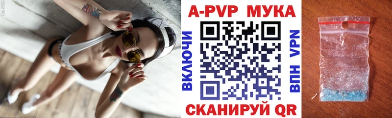 A PVP Crystall  Купить  Реутов 
