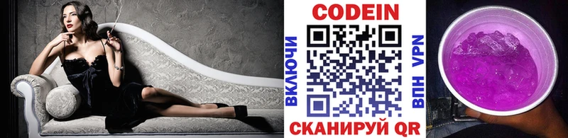 Купить закладки  Реутов  Кодеиновый сироп Lean Purple Drank
