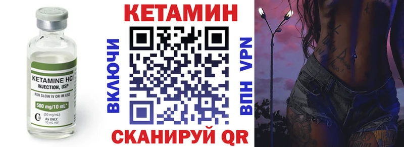 Купить  Реутов  КЕТАМИН VHQ