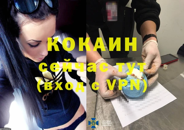 кокаин премиум Елизово